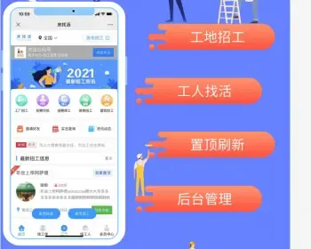 【开源商业版】仿鱼泡网小程序源码-招工招聘名片信息分类同城工地三端APP小程序H5unia