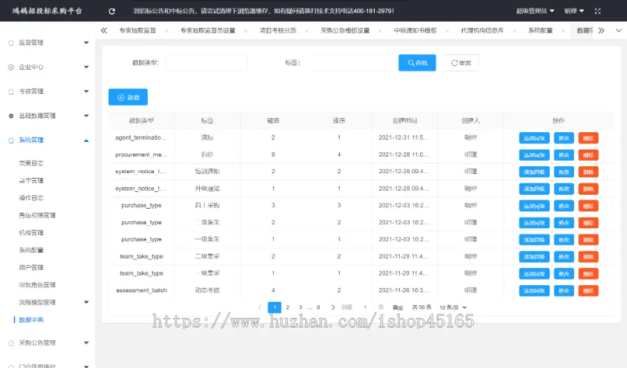 java版企业电子招投标系统源码 Spring Boot+Mybatis电子招投标系统源码