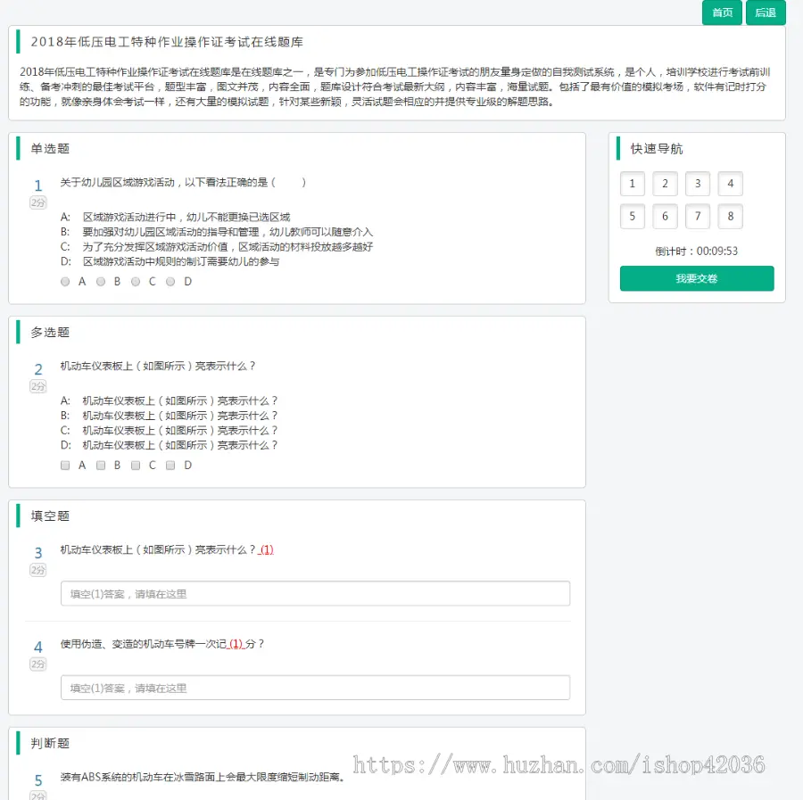 php源码网站 在线教学源码 在线考试 在线文档 视频点播 支付功能