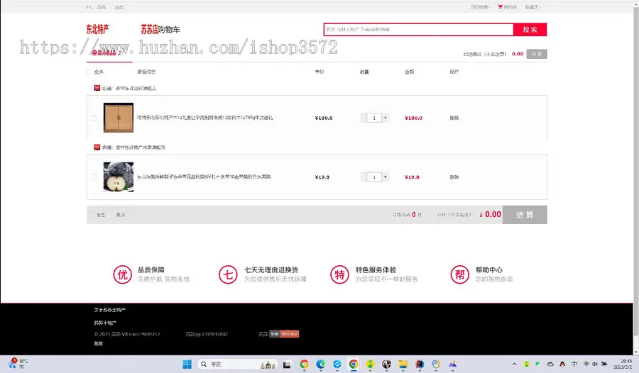 SpringBoot农产品商城销售系统源码农村土特产商城源码基于Spring