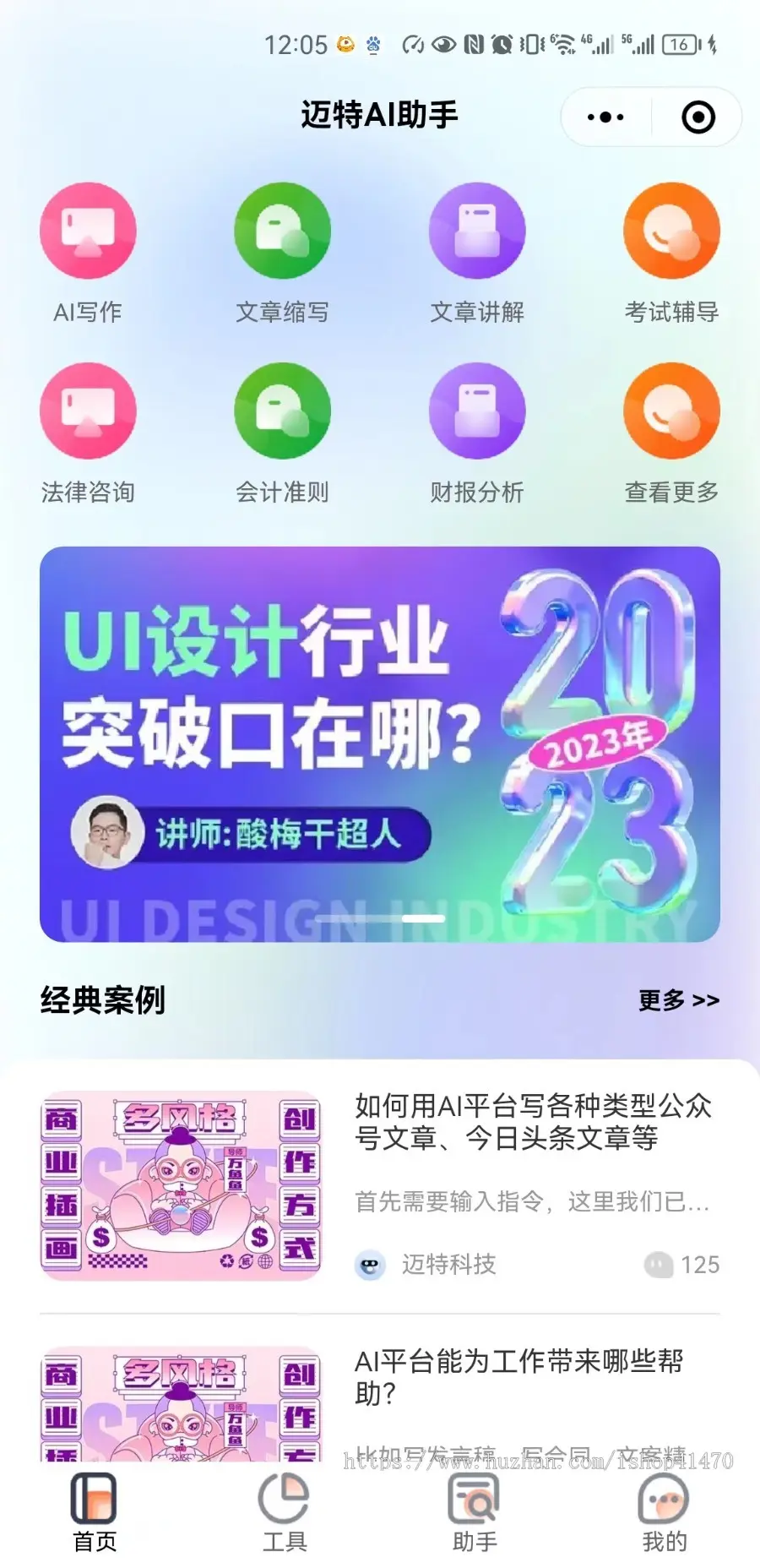 chatgpt小程序uniapp完全开源版本