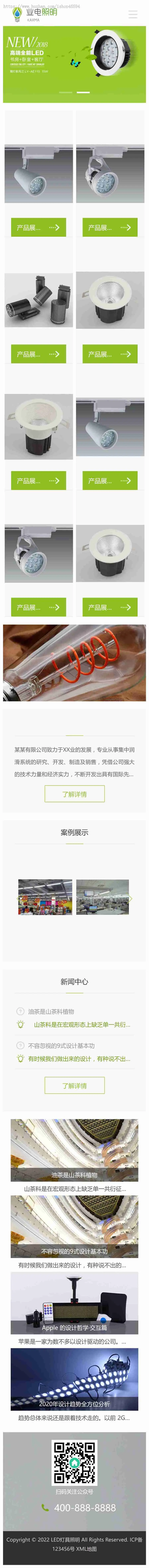 响应式LED灯具照明灯管电灯泡类集团企业公司产品展示官网/官网开发官网制作模板