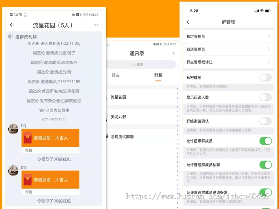 仿密聊社交单人多人即时通讯沟通软件原生双端APPjava后台支持搭建PC聊天版本带朋友圈