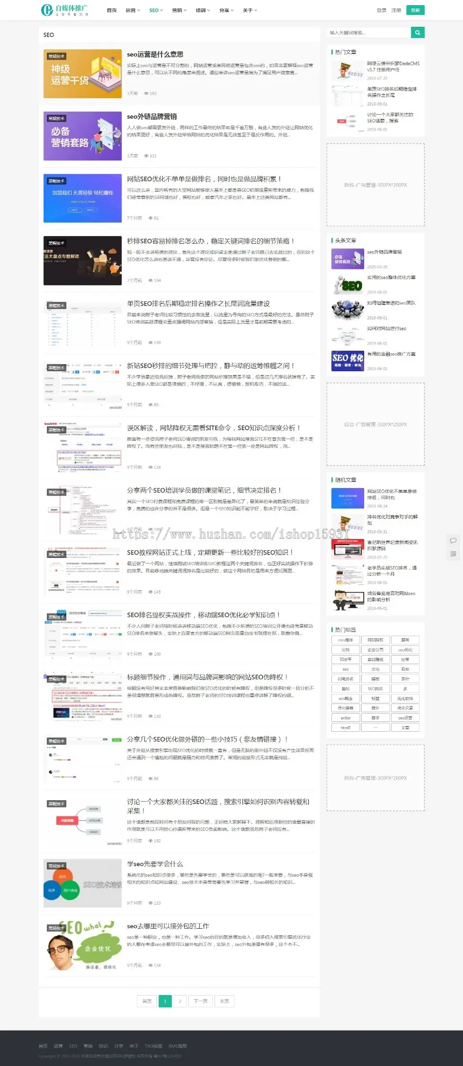 织梦dedecms响应式自媒体运营培训教程类网站织梦模板 HTML5新闻博客网站（带手机版） 