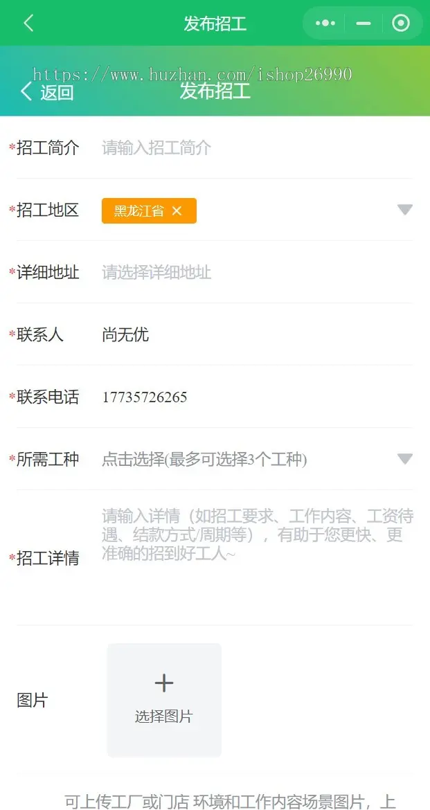 thinkphp+uniapp新版人才求职招聘招工人力资源小程序系统