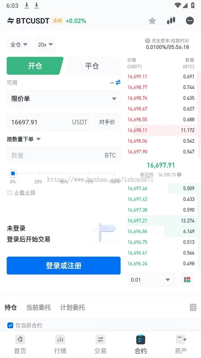 chainup链上交易所源代码