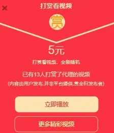 【包搭建】金牌视频打赏修复版+超越云赏诺诺+包天包月+代理+会员+搭建教程