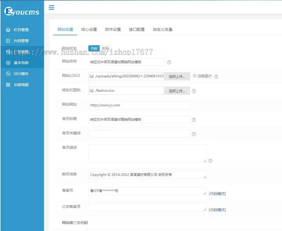 Thinkphp响应式中英双语建材展销网站模板+前后端源码