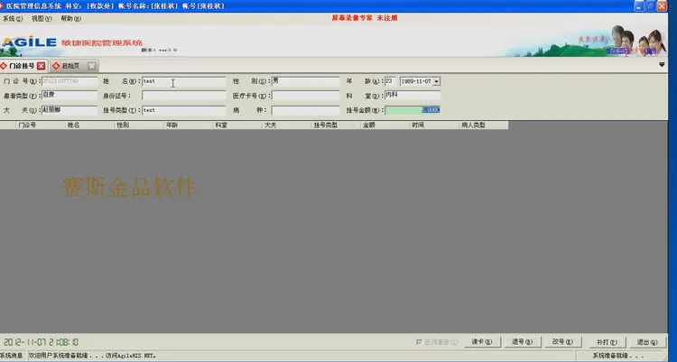 特价大型三甲医院信息管理系统源码HIS医疗完整可用带文档