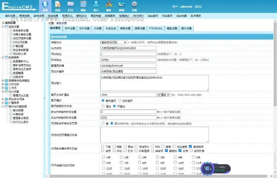 帝国CMS7.5网站程序带后台新闻娱乐资讯网站源码手机wap股票金融文章html模板