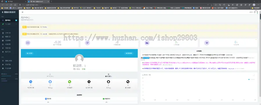 ★运营级★彩虹易支付新版支持多通道轮训/API退款/实名认证/完善手动提现