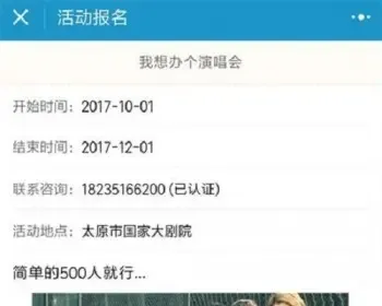 新版Thinkphp活动报名发布微信小程序源码 聚会活动报名小程序