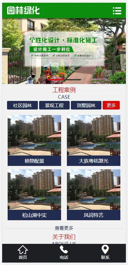 （PC+WAP）营销型绿色市政园林绿化类pbootcms网站模板 园林建筑设计类网站