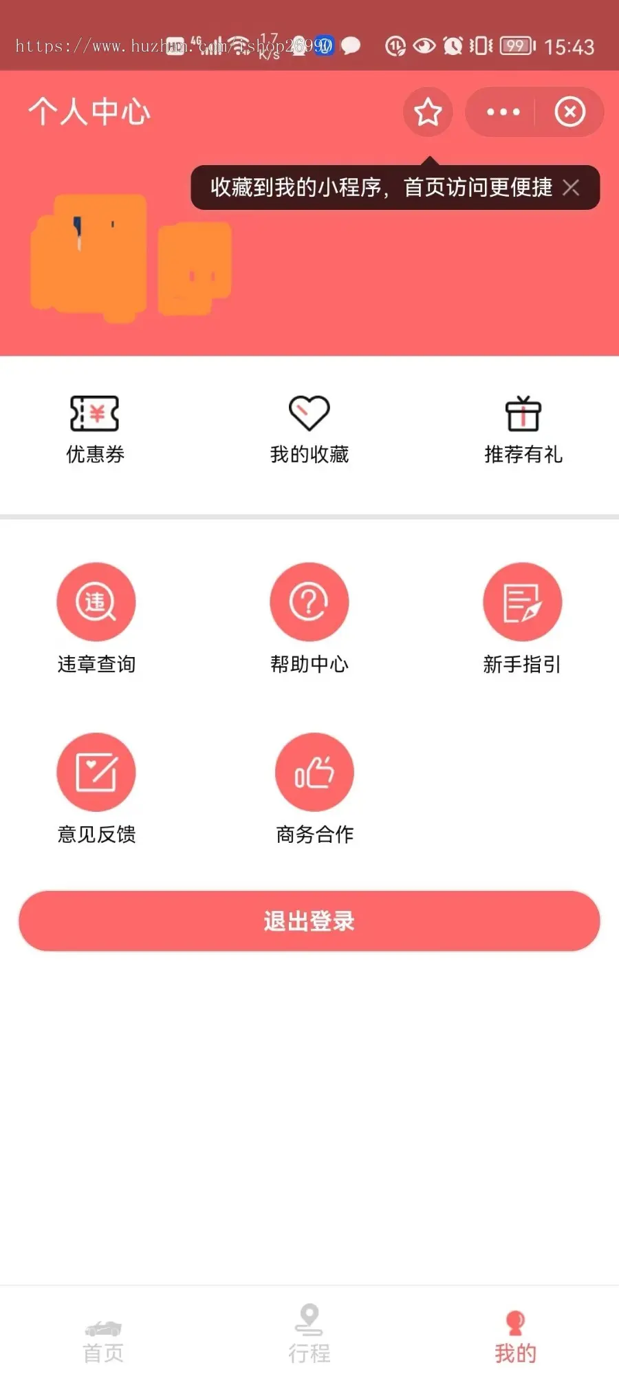 【商业级】租车小程序系统源码+保险+押金+区域限制【三端：用户端/商家端/配送端】