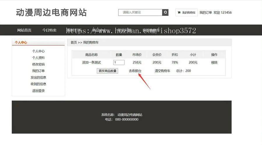 动漫周边商城PHP成品系统PHP源码 动漫商城 电子产品商城 手办漫画商城