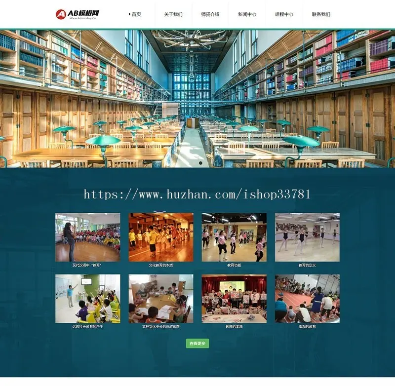 html5教育培训机构网站模版 H5响应式教育行业织梦网站源码带手机版