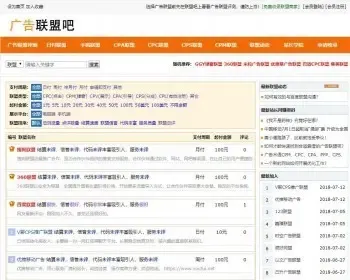 帝国cms广告联盟测评系统 php广告联盟评测源码广告联盟源码