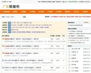 帝国cms广告联盟测评系统 php广告联盟评测源码广告联盟源码