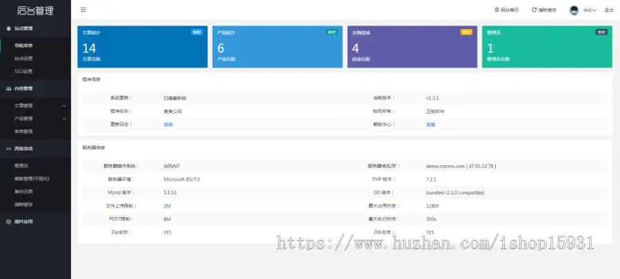 互联网科技公司官网/IT互联网公司网站/ThinkPHP框架/代码逻辑清晰SEO友好/自动发货