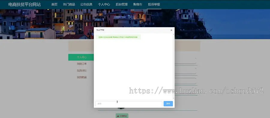 基于ssm+vue电商扶贫平台源码 网上商城系统  文档PPT