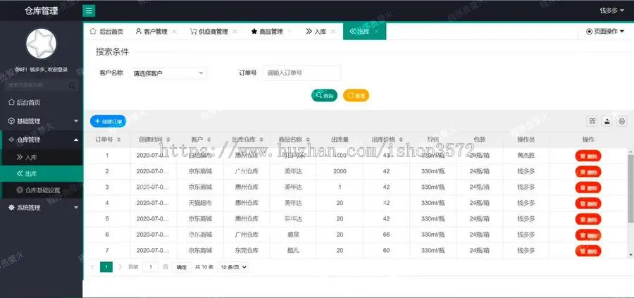 仓库管理系统,java管理系统springboot网站管理系统!文档齐全!
功能