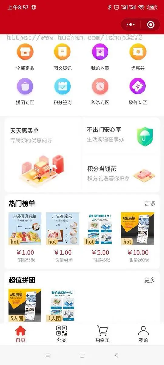 java在线商城小程序源码 java商城源码 springboot源码 APP源