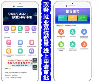 【正版】政务系统开发就业系统公众号服务智慧线上申请审批网站E政平台源码