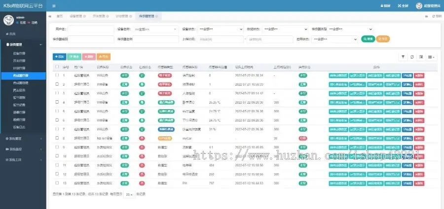 单片机/远程控制/物联网云平台/Modbus/视频接入