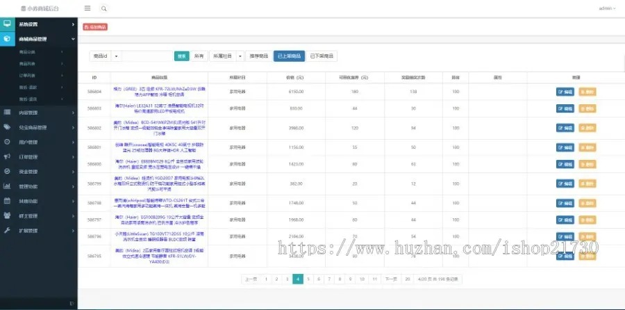 【互站首发】券小券/小券商城模式/云小福云店购物抢夺宝物优惠券商城源码