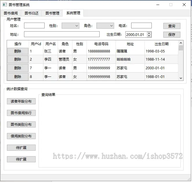 图书管理系统,基于pyqt5,mysql,python3.6,主要内容如下1、