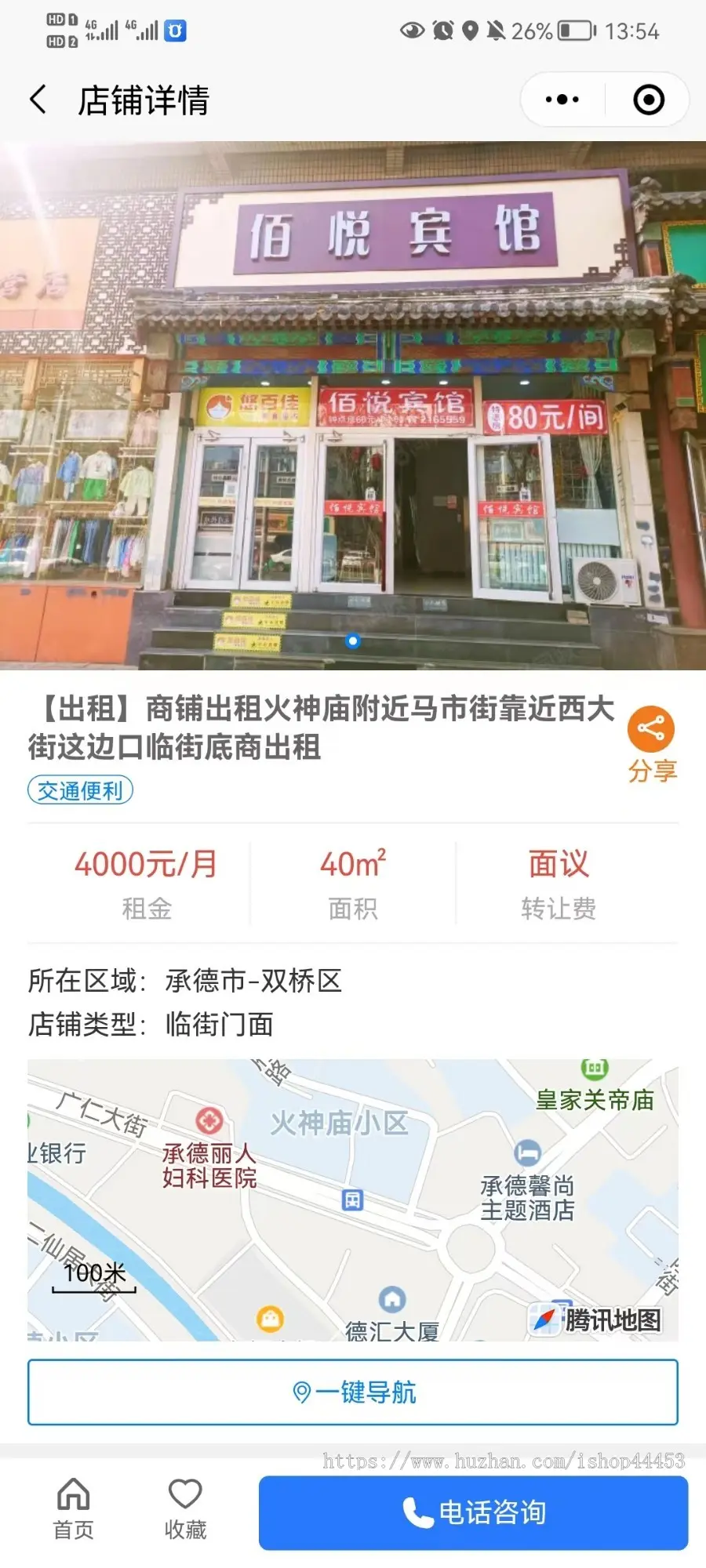 店铺转让小程序源码 门店出租系统定制 旺铺寻找软件开发