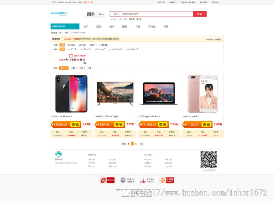 uniapp源码JAVA小程序H5电商APP购物B2B2C商城VUE网页网站PC系统