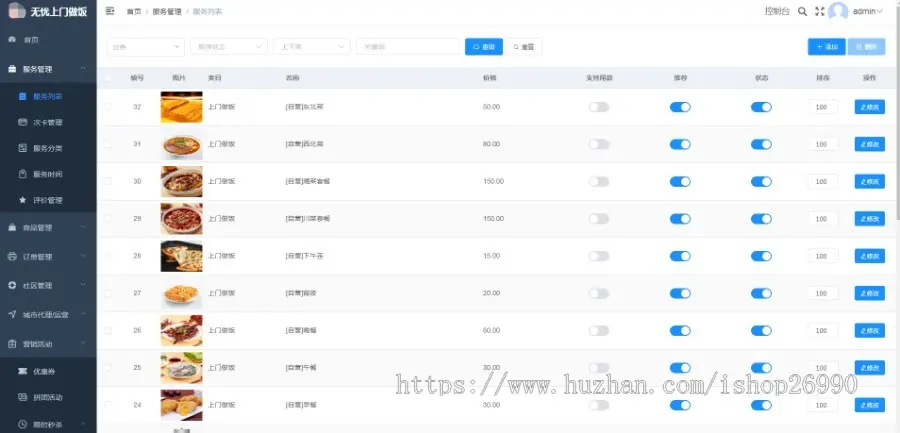 尚无忧同城预约上门做饭年夜饭小程序源码上门做饭预制菜APP源码