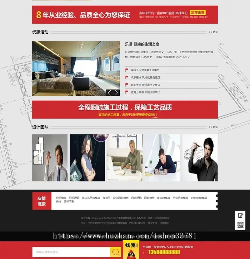 装修预算施工类网站织梦模板 家装设计工程施工网站源码带手机版