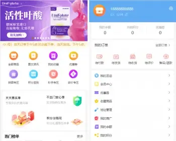 B2C单商户商城系统Java分销商城成熟稳定完美运营uniapp（小程序+H5+APP）