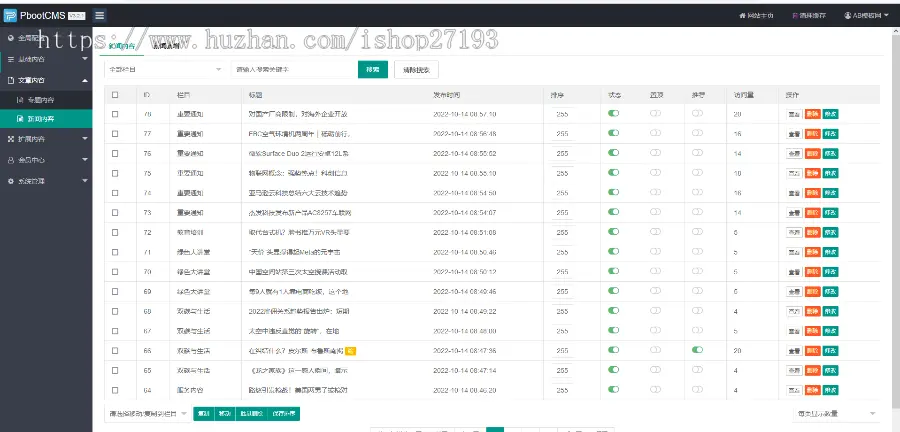 【自适应】新闻资讯博客主题pbootcms网站模板（PC+WAP）