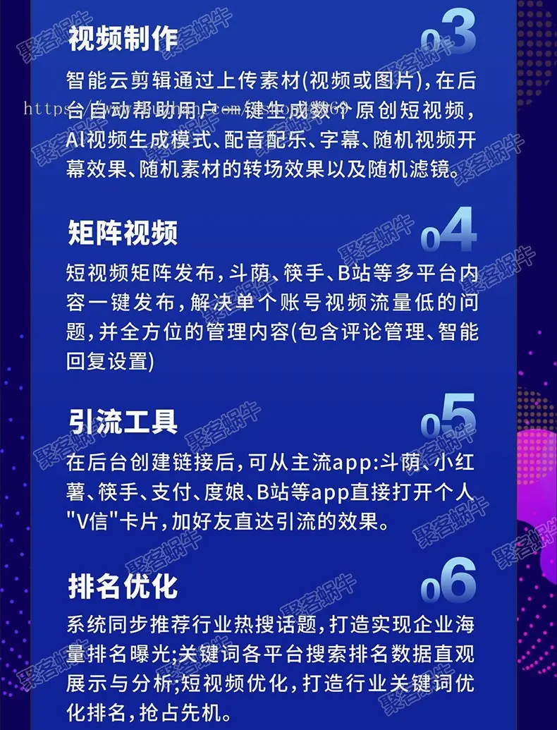 【正版】抖音炬短视频矩阵系统获客助手剪辑运营seo排名优化霸屏AI自动混剪推广源码