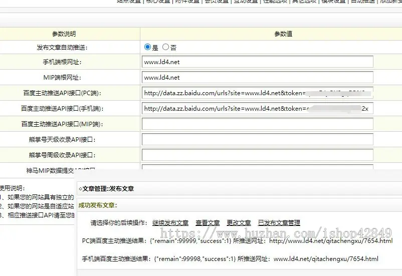 响应式文章资讯门户网站 黑色红色风格资讯网站模板整站源码994