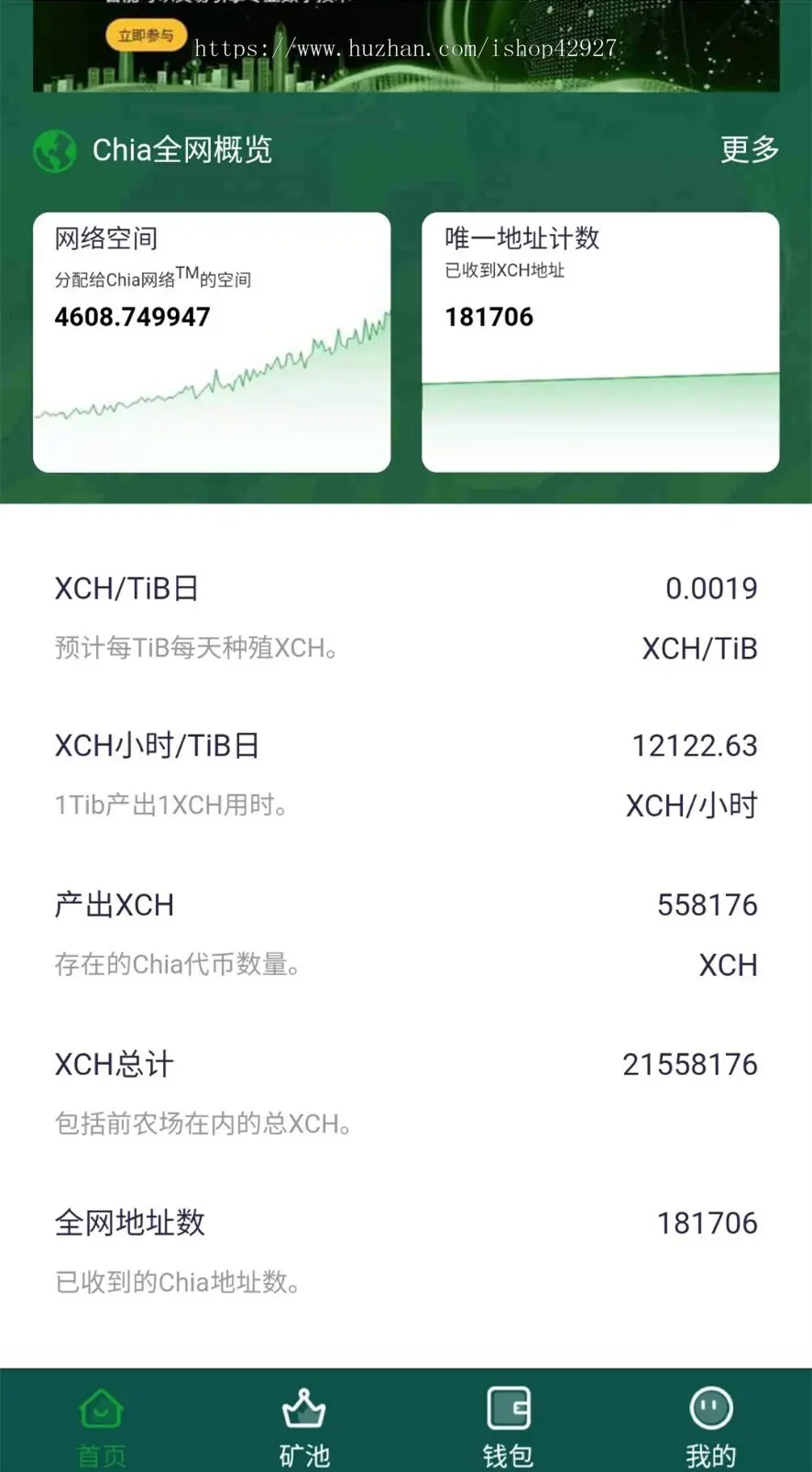 BZZ分币系统/PHA分币系统/XCH/chia分币 奇亚分币系统/BTH/ETH