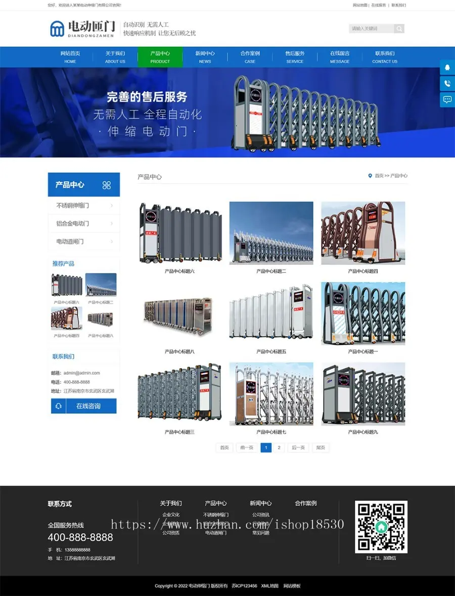 电动闸门伸缩门类网站pbootcms模板（PC+WAP）蓝色自动伸缩门网站源码下载