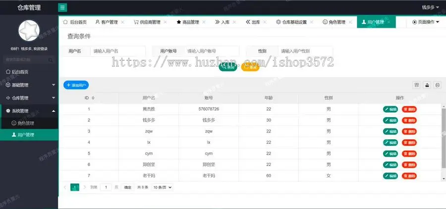 仓库管理系统,java管理系统springboot网站管理系统!文档齐全!
功能