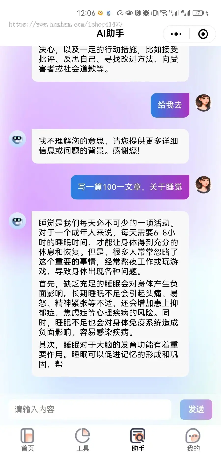 chatgpt小程序uniapp完全开源版本