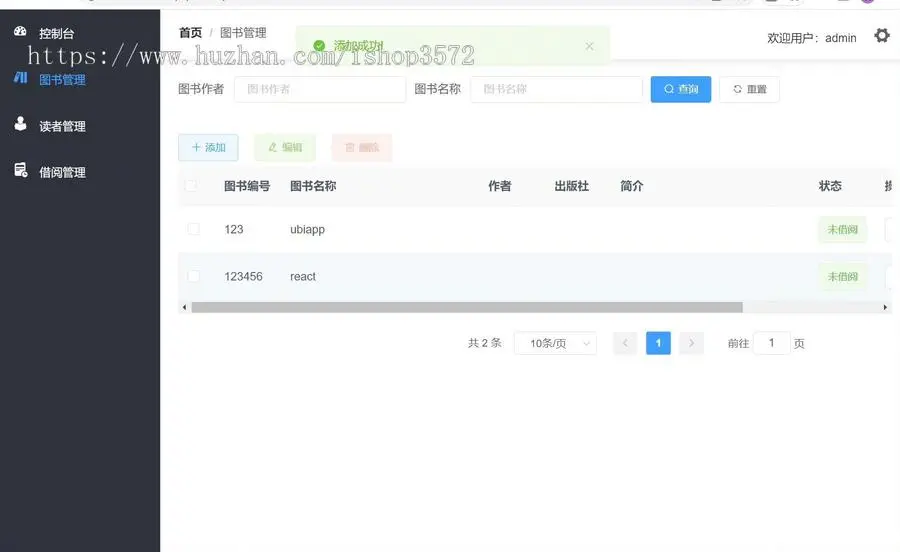 包运行,基于vue?spring boot构建的图书管理系统java图书管理系