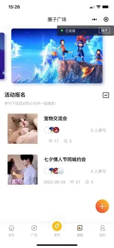 微信社区小程序圈子论坛贴吧交友博客社交陌生人社交宠物话题