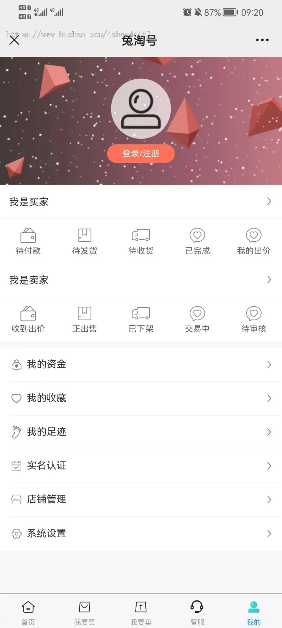 游戏账号交易系统源码 账号买卖交易平台软件 支持APP+H5