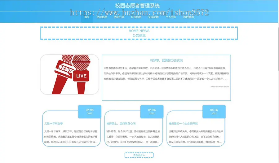 javaweb项目springboot校园志愿者管理系统（源码+数据库文件+部署