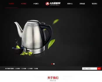 响应式家用电器网站源码 HTML5自适应移动端热水壶设备网站织梦模板带手机版