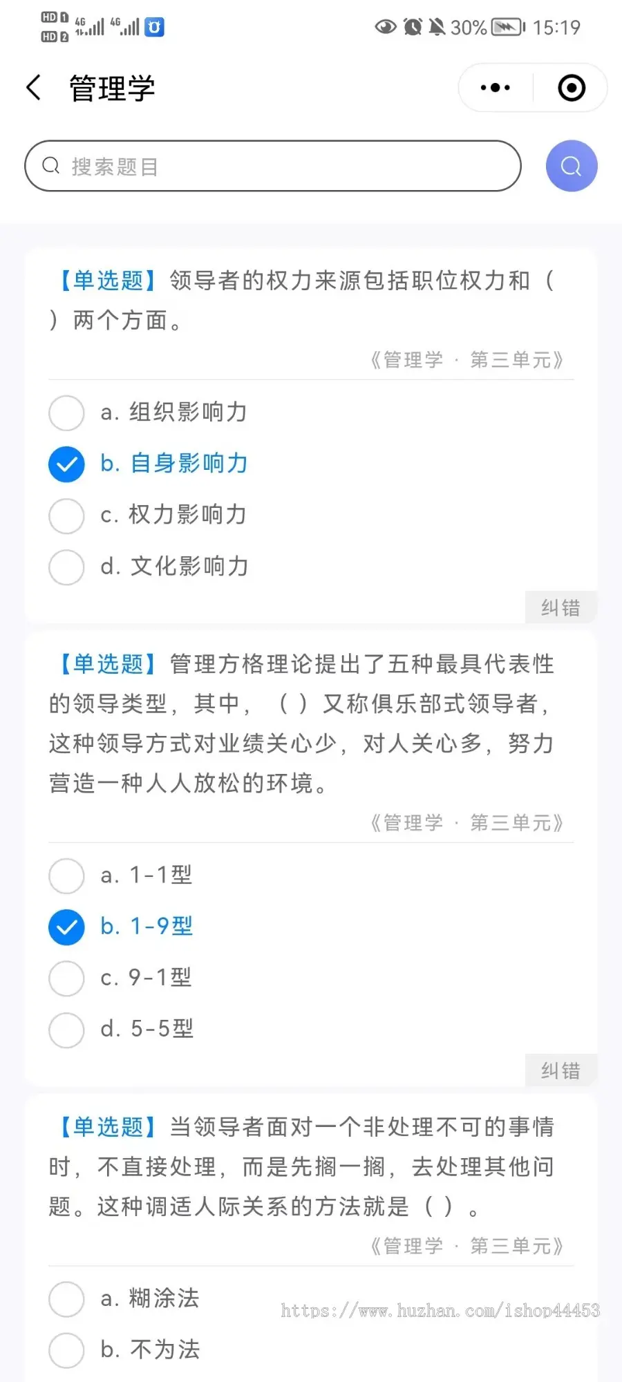 在线题库系统源码 线上模拟考试小程序定制 付费试题系统开发