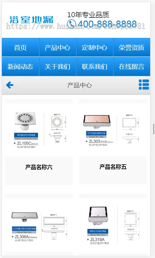 （带手机版数据同步）营销型防臭不锈钢浴室地漏类网站织梦模板 蓝色地漏防水设备网站模板