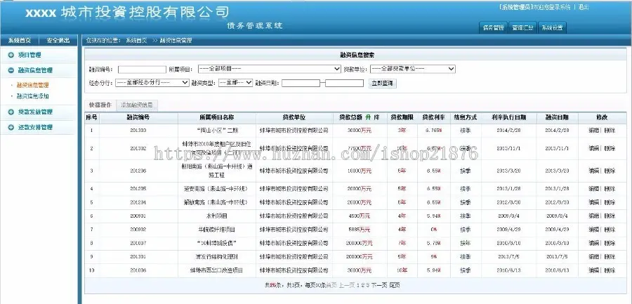 ASP.NET债务管理系统源码